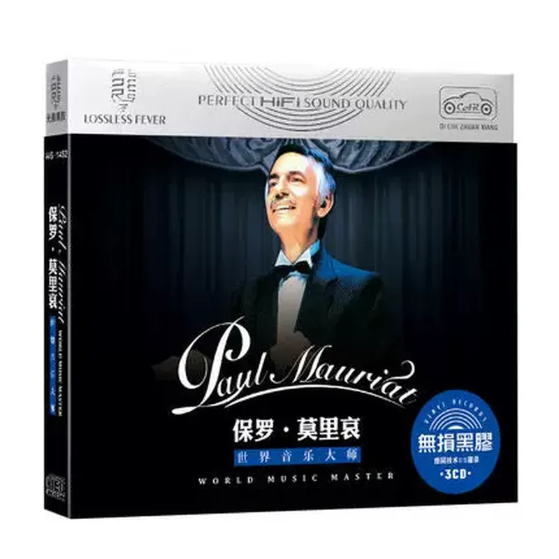 Audio Music Car - 本物のポール・モリエールクラシックライトミュージックCDアルバム、カーステレオ用ロスレス音質、ビニールレコードスタイルのオーディオディスク