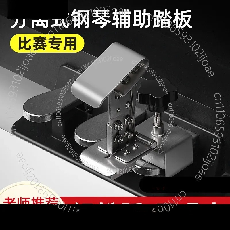 ホワイトセパレートピアノ補助ペダルリフティングハイトライザー - Piano Sustain Pedal のレビューと価格